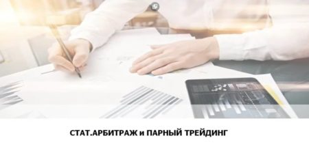 [Алексей Кирьянов] Статистический арбитраж и парны_0.png